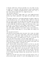 지역사회복지를 실천하는 구체적인 과정에 대해 제시하여 주시고 본인이 생각하는 사회복지사의 역할에 대해 구체적으로 설명해 주세요.-3