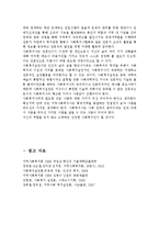지역사회복지를 실천하는 구체적인 과정에 대해 제시하여 주시고 본인이 생각하는 사회복지사의 역할에 대해 구체적으로 설명해 주세요.-5