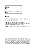 영웅소설과 통속성-2