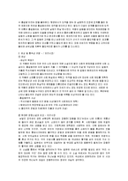 영웅소설과 통속성-3