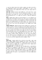 영웅소설과 통속성-4