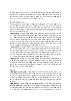 영웅소설과 통속성-6