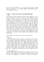 영웅소설과 통속성-7