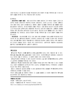 영웅소설과 통속성-9