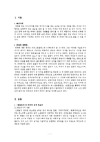 우리나라의 비극 문학 변강쇠가, 장화홍련전, 운영전-3
