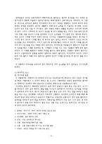 우리나라의 비극 문학 변강쇠가, 장화홍련전, 운영전-4