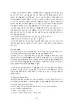 우리나라의 비극 문학 변강쇠가, 장화홍련전, 운영전-5