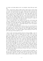 우리나라의 비극 문학 변강쇠가, 장화홍련전, 운영전-6