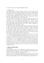 우리나라의 비극 문학 변강쇠가, 장화홍련전, 운영전-8
