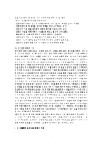 우리나라의 비극 문학 변강쇠가, 장화홍련전, 운영전-9
