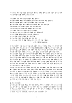 엘리트 시가 향가에서 전기가사를 중심으로-6