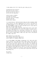 엘리트 시가 향가에서 전기가사를 중심으로-7