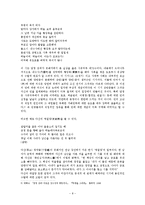 엘리트 시가 향가에서 전기가사를 중심으로-8