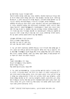 엘리트 시가 향가에서 전기가사를 중심으로-9