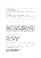 엘리트 시가 향가에서 전기가사를 중심으로-13
