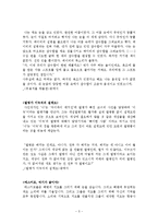 에스키모, 여기가 끝이야 김중혁-5