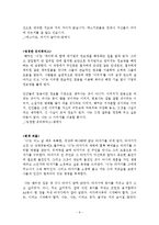 에스키모, 여기가 끝이야 김중혁-6