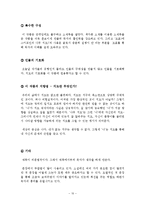 에스키모, 여기가 끝이야 김중혁-10