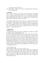 심훈 작가 레포트-2