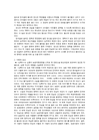 심훈 작가 레포트-4