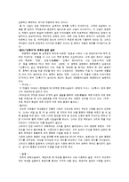 심훈 작가 레포트-5
