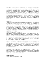 심훈 작가 레포트-6