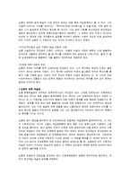 심훈 작가 레포트-7