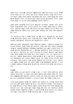 심훈 작가 레포트-8