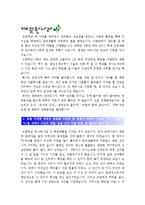 [깨끗한나라자기소개서] 2012 깨끗한나라자기소개서 합격예문+면접기출문제_깨끗한나라자기소개서샘플_깨끗한나라자기소개서예시_깨끗한나라자소서-2