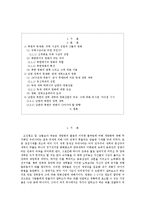 분단이후 남한과 북한의 권력과 영화산업-2