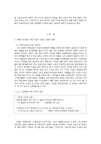 분단이후 남한과 북한의 권력과 영화산업-3