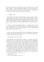 분단이후 남한과 북한의 권력과 영화산업-5