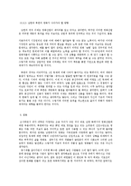 분단이후 남한과 북한의 권력과 영화산업-10