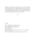 분단이후 남한과 북한의 권력과 영화산업-11