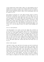 북한 인권문제의 성격과 인권정책의 방향-3
