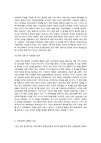 북한 인권문제의 성격과 인권정책의 방향-5