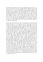 북한 인권문제의 성격과 인권정책의 방향-6