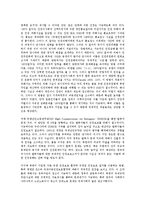 북한 인권문제의 성격과 인권정책의 방향-8