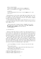 배비장전과 조선후기 남성훼절소설-3