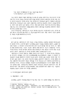배비장전과 조선후기 남성훼절소설-4