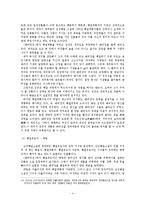 배비장전과 조선후기 남성훼절소설-5