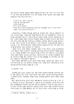 배비장전과 조선후기 남성훼절소설-6