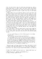 배비장전과 조선후기 남성훼절소설-7