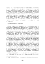 배비장전과 조선후기 남성훼절소설-9