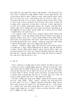 배비장전과 조선후기 남성훼절소설-10