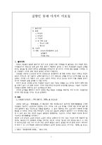 실향민 동네 아저씨 이호철-1