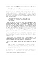 실향민 동네 아저씨 이호철-3