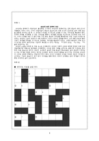 실향민 동네 아저씨 이호철-8