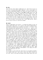술의 역사 레포트-5