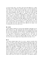 술의 역사 레포트-6